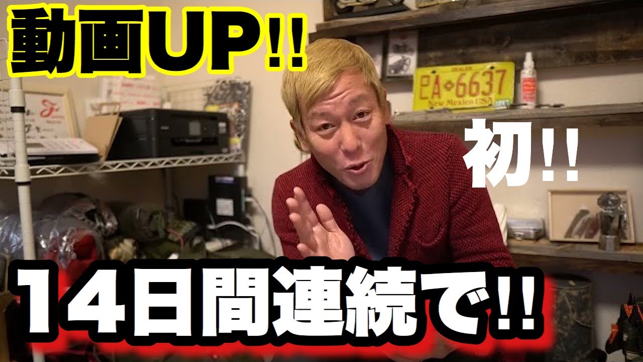 １４日間連続UP！！ちゃんねるダビッドソン強化week？？