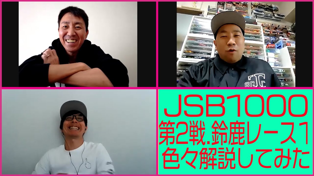 RGMCC  679「JSB1000第2戦鈴鹿 レース１を色々解説してみた」