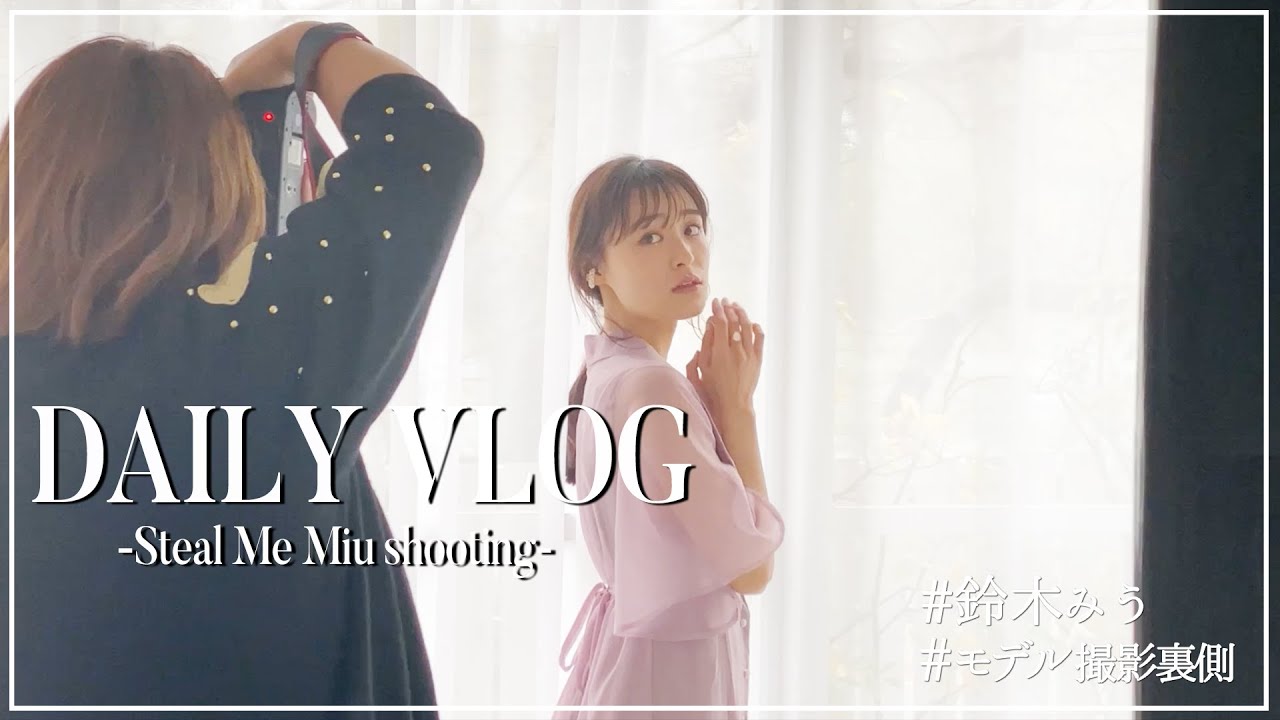 【vlog】モデル撮影のお仕事行ってきました🌼/撮影の裏側/メイクさんとめっちゃおしゃべり😂