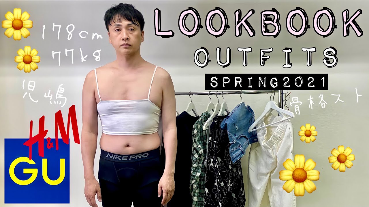 児嶋s LOOKBOOK | 骨格スト48歳のプチプラ春コーデ🌼