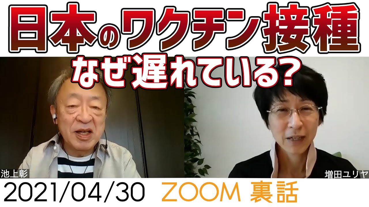 モデルナ製ワクチンがやっと到着！でも計画通りに接種できない？その理由や対策などをわかりやすくお伝えします【今日のホームルーム】