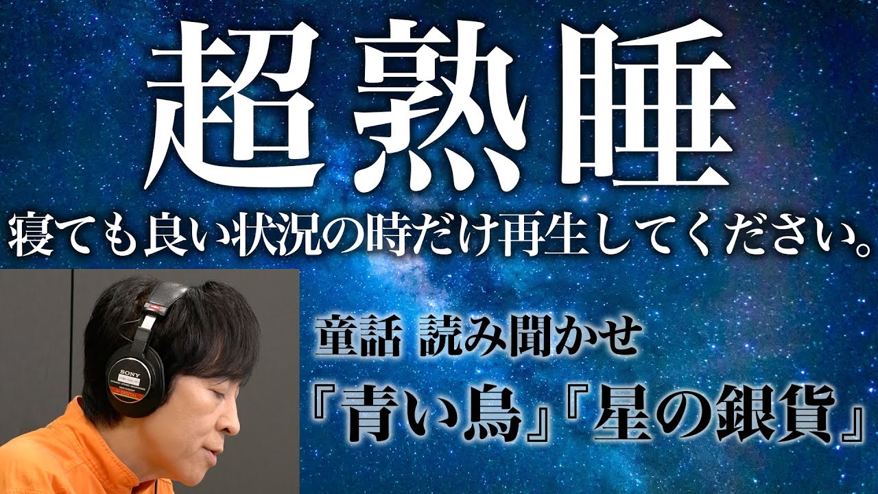 【快眠ASMR】いざ眠りの世界へ・・・【読み聞かせ】