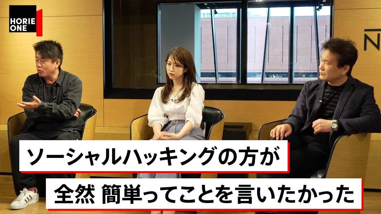 分かっていない人やマスコミが騒いでいるだけ？東北新社問題、LINE情報流出などニュースの裏側を解説【辛坊治郎×堀江貴文】