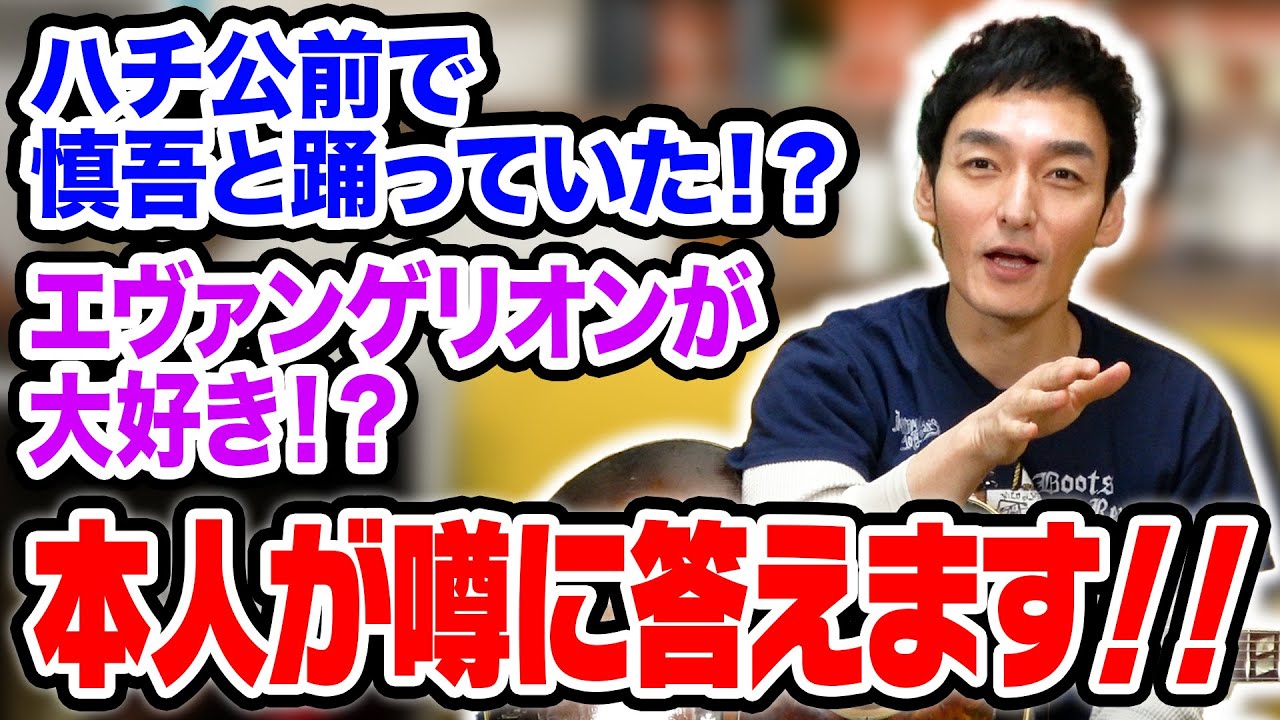 中学の頃慎吾とハチ公前で踊っていた！？エヴァが大好き！？草彅剛の噂を検証してみた！