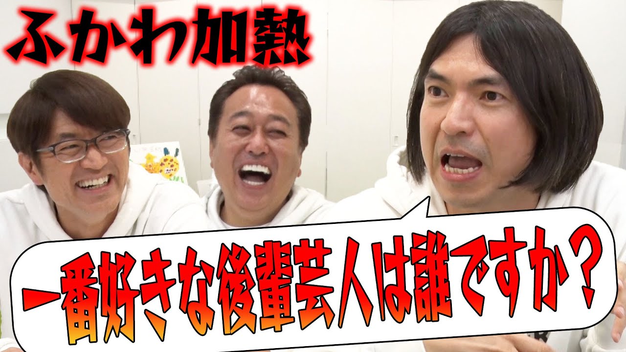 【ふかわりょう】久々登場でグチが止まらない&5時に夢中裏話！AD飯田が…