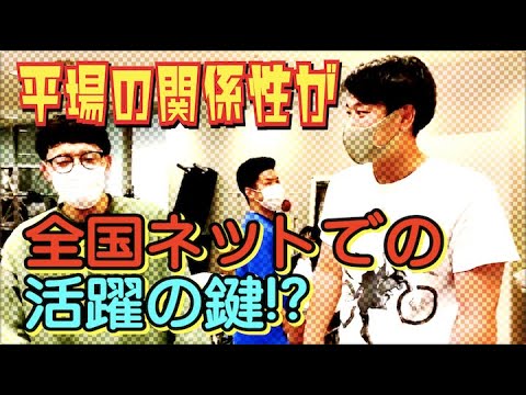 #473【漫才劇場】平場の関係性が そのままテレビ界の芸人縮図に!?コバタがコウテイ下田に勝利!?【サバンナ八木の芸人男塾】