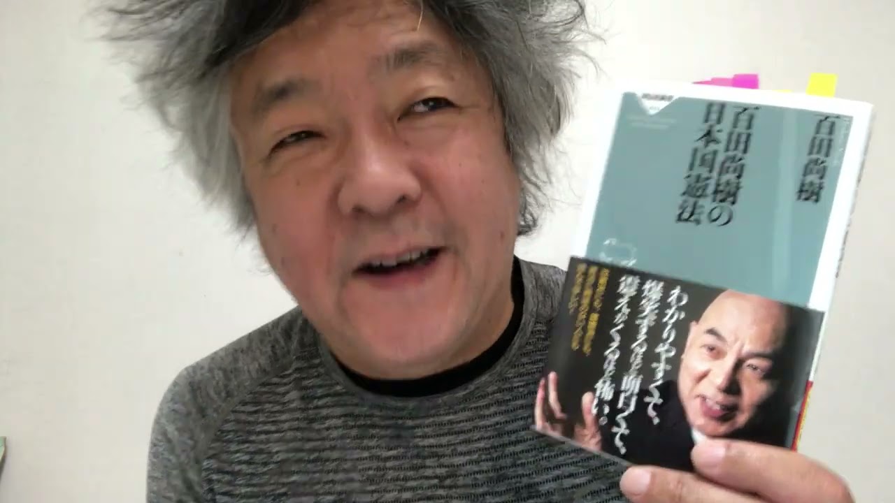 『百田尚樹の日本国憲法』レビュー