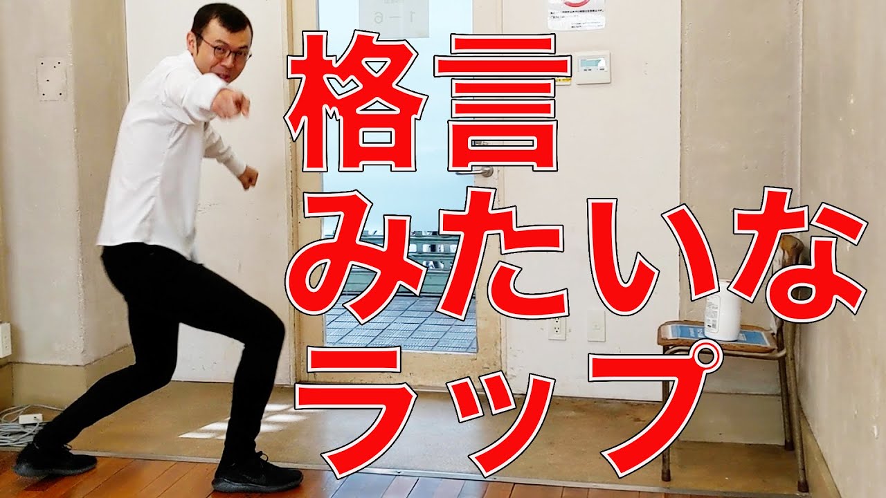 2021年5月4日　ジョイマン　今日のラップ　【ラップ／コント／ネタ／お笑い／芸人／吉本／よしもと／中尾班／HIPHOP／ヒップホップ】