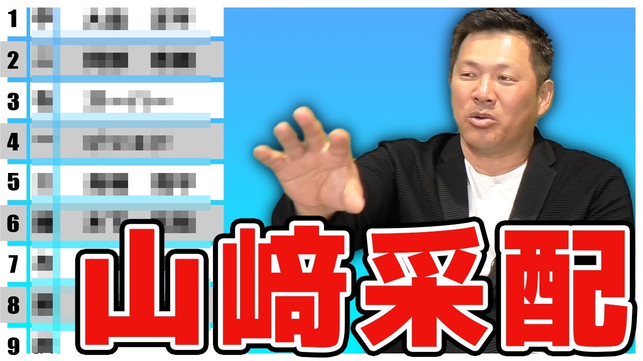 根尾昂ホームラン✨ 得点力不足解消へ、山﨑武司の考える理想の中日打線とは❗️❓