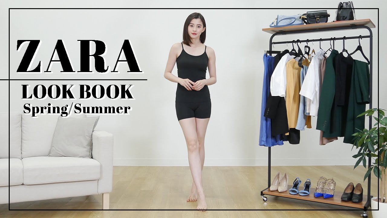 【LOOK BOOK】身長171cmモデルが着こなす！ZARAの購入品で春夏4コーデ！-ZARA LOOK BOOK-