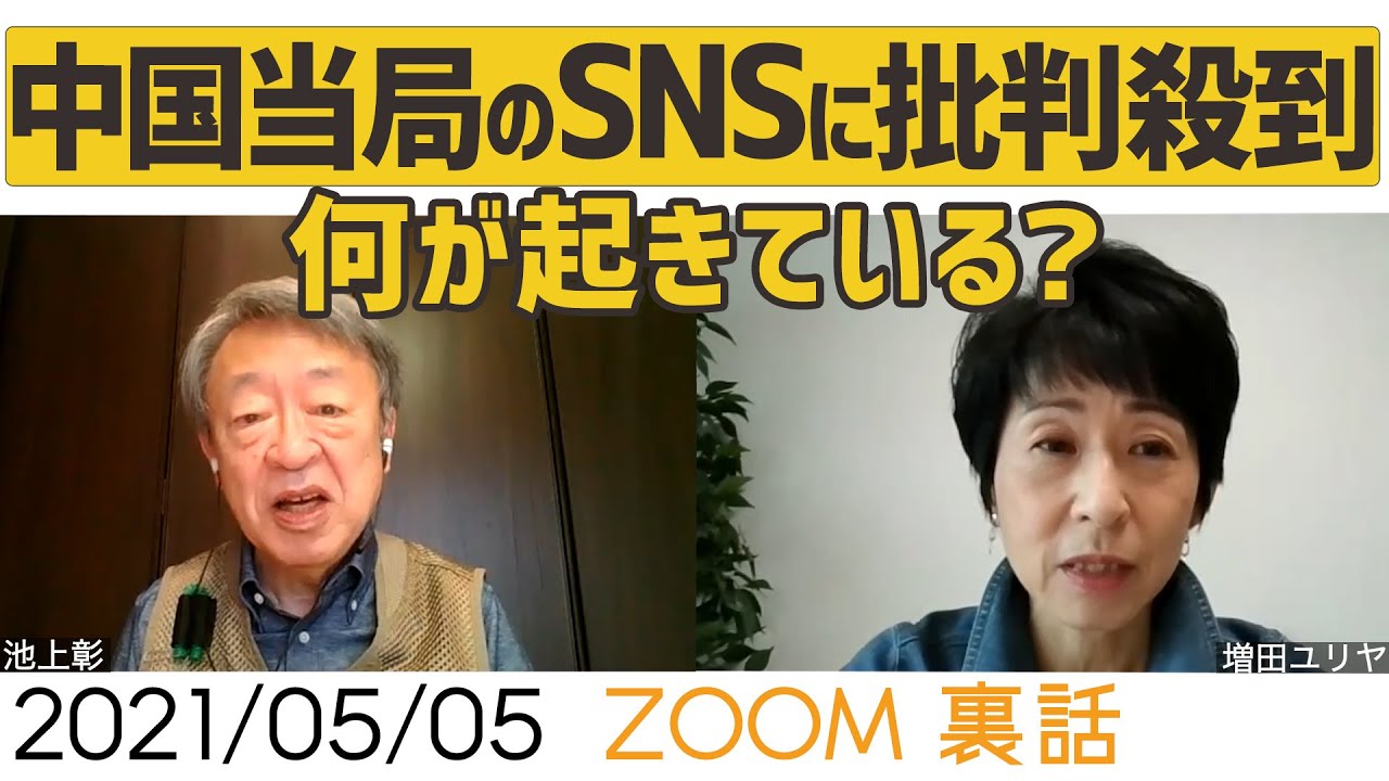 怒りが収まらない！中国共産党の機関がインドの感染状況をあざける投稿…わざとけんかを売っている？【今日のホームルーム】