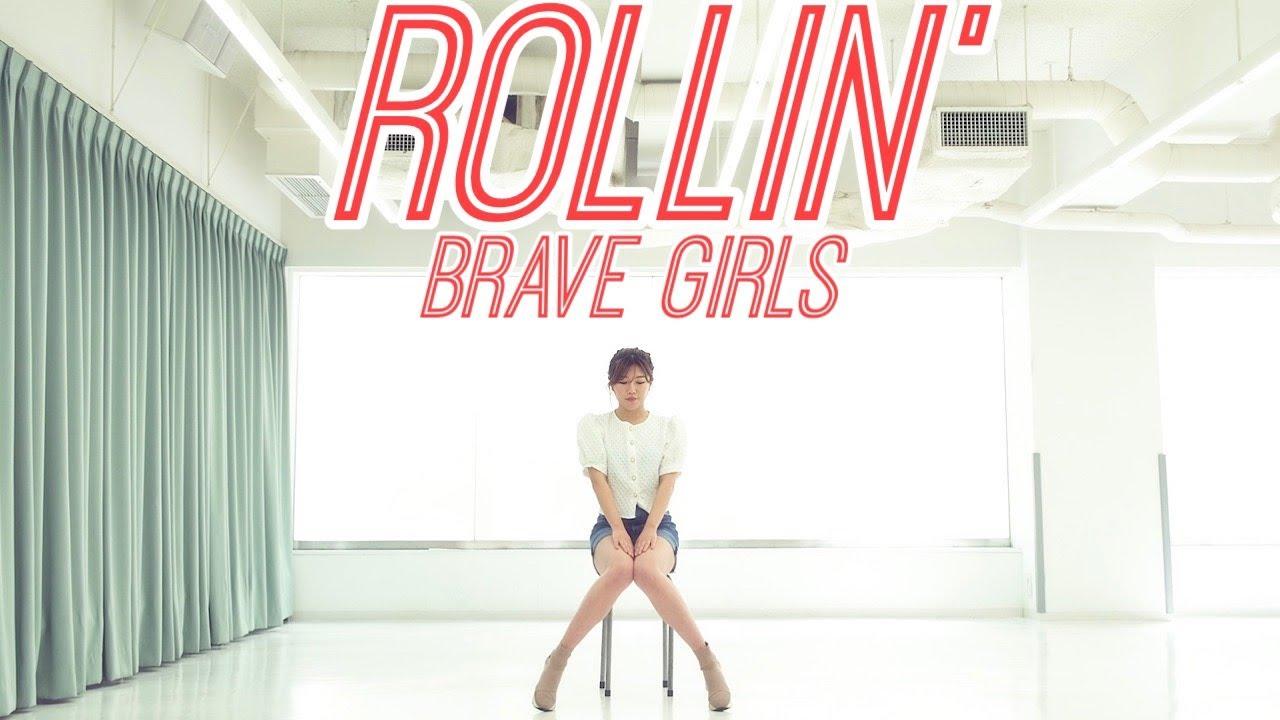 【踊ってみた】Rollin’ – Brave Girls 30分で覚えて踊ってみた！/브레이브걸스 – 롤린 커버댄스【Dance Cover】