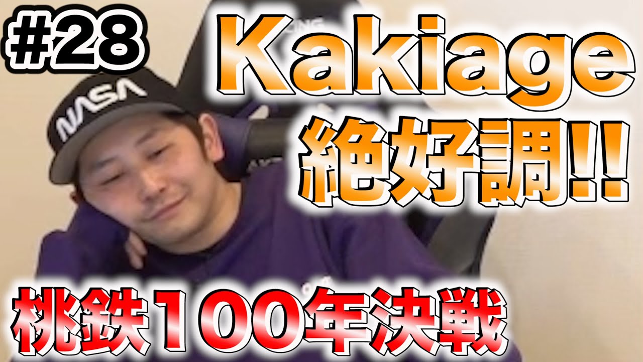 【桃鉄】Kakiageが止まらない…！桃鉄100年決戦企画【SUSHI★ゲーム#28】