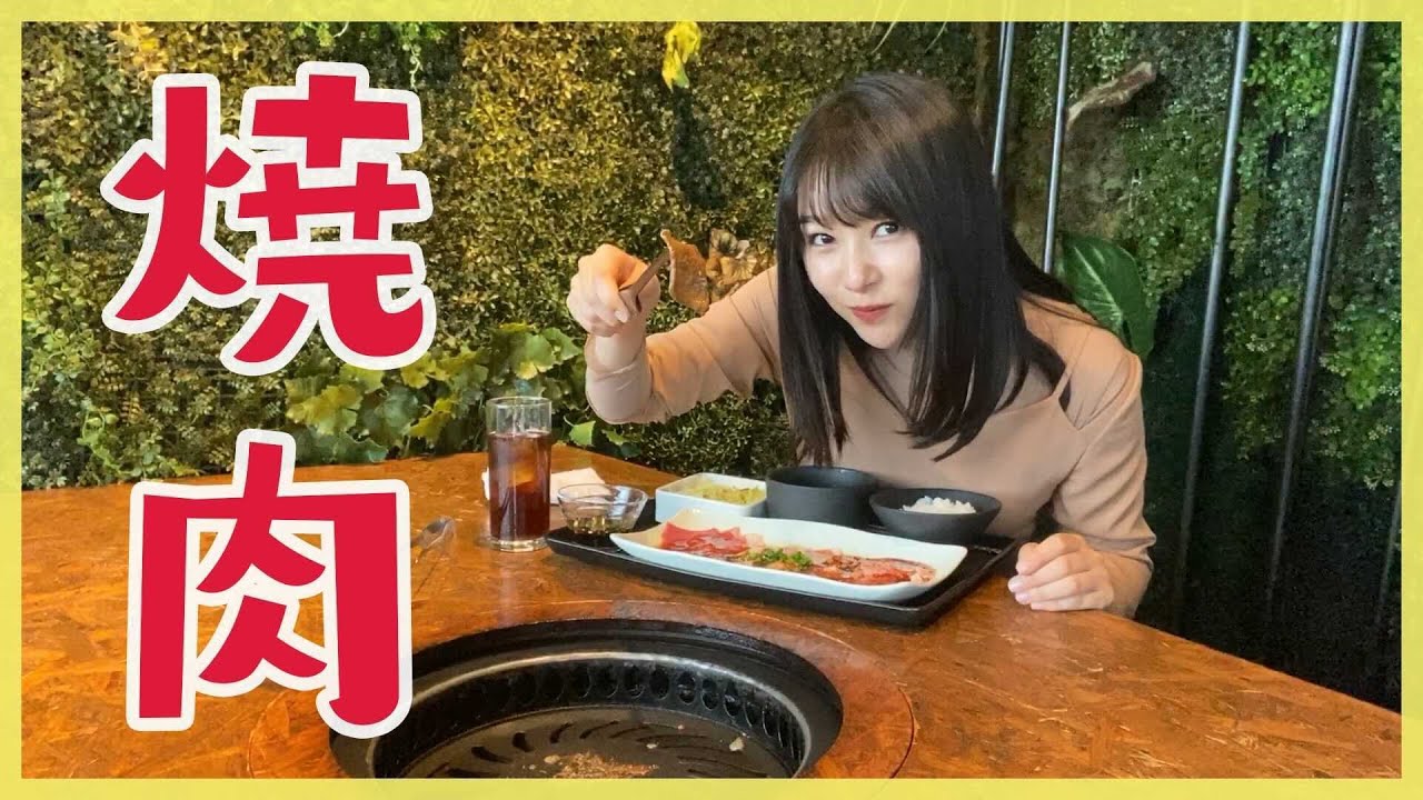 大好きな焼肉を食べます！【ひとりランチ】