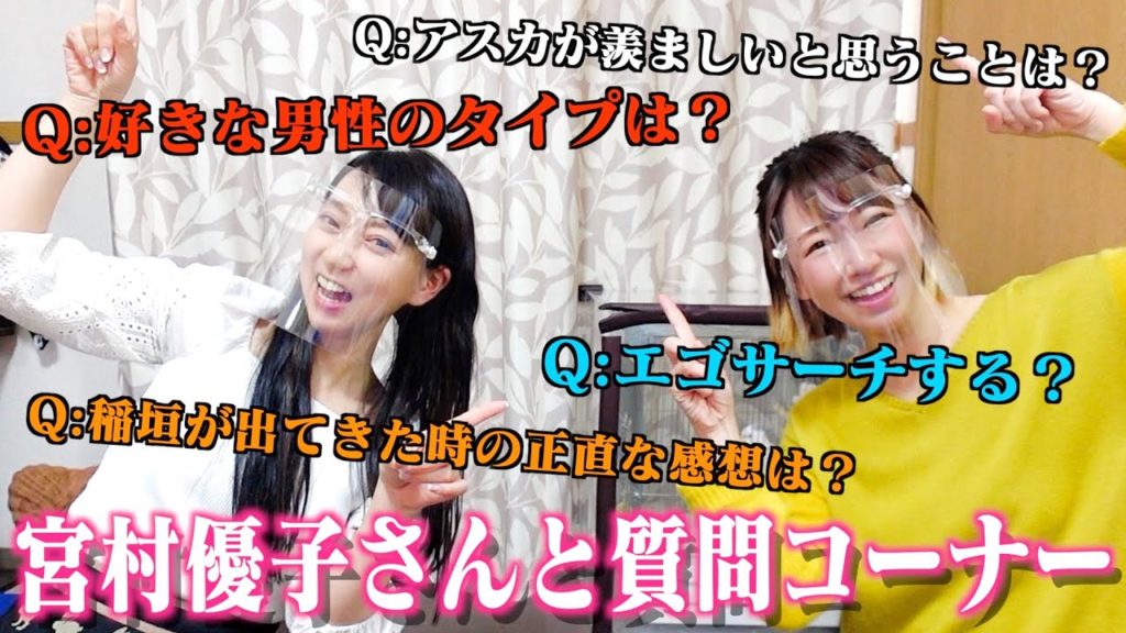 声優の宮村優子さんと質問コーナー！ 芸能人YouTubeまとめ