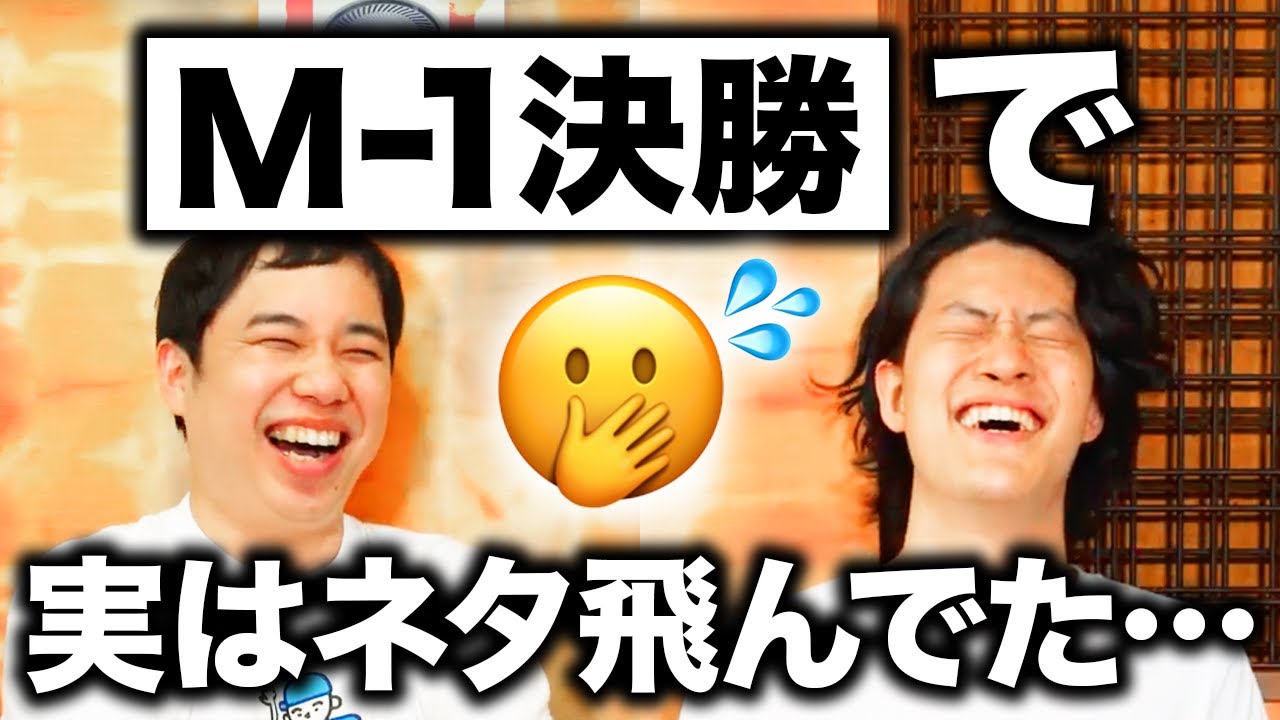 実はM-1決勝でネタが飛んでいた…今だから明かせるM-1優勝ネタ作りの裏話!【霜降り明星】