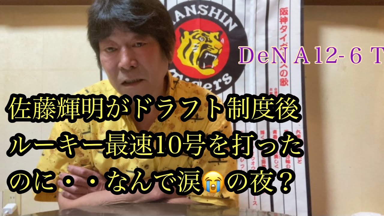 ダンカン虎輪書　2021・5・7 虎投手陣の火祭りに涙、涙、涙・・