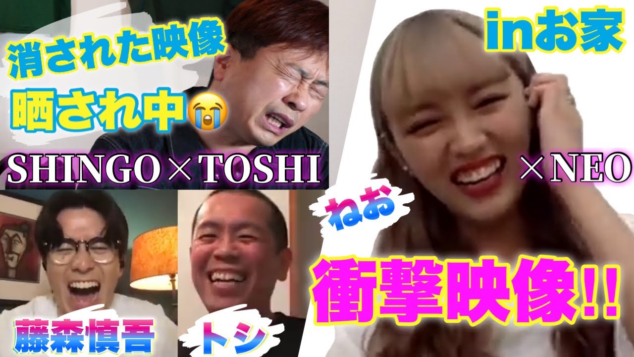 【藤森慎吾】トシさんとねおちゃんinお家！1年で本気でYouTubeやるようになったのは皆様のおかげです！