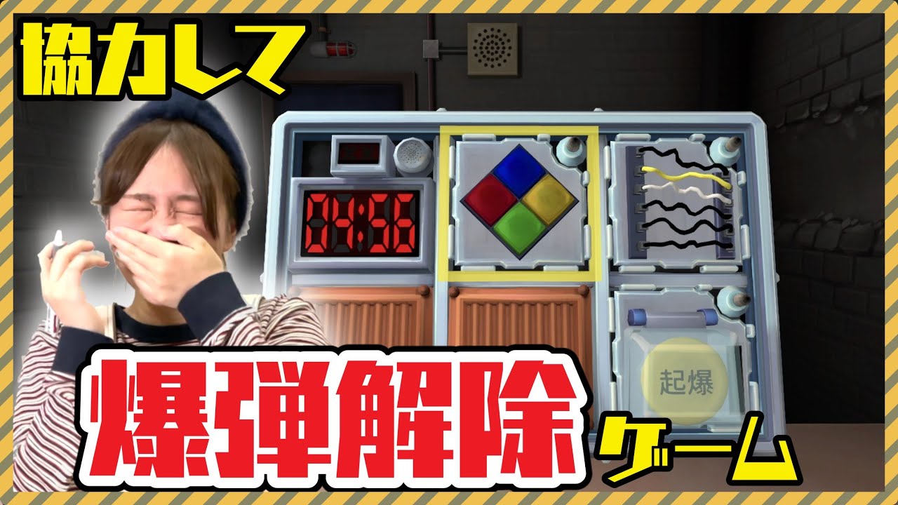 仲の良さが試される「爆弾解除」をマネージャーとやってみた【ゲーム実況】【Keep Talking and Nobody Explodes】