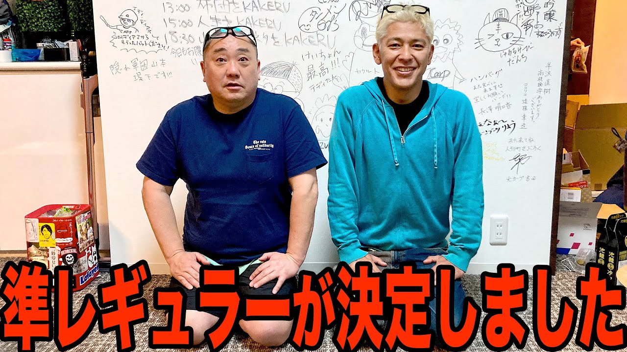 【新メンバー】超豪華けいちょんフルコースを食べてたら新たな仲間が加わりました。