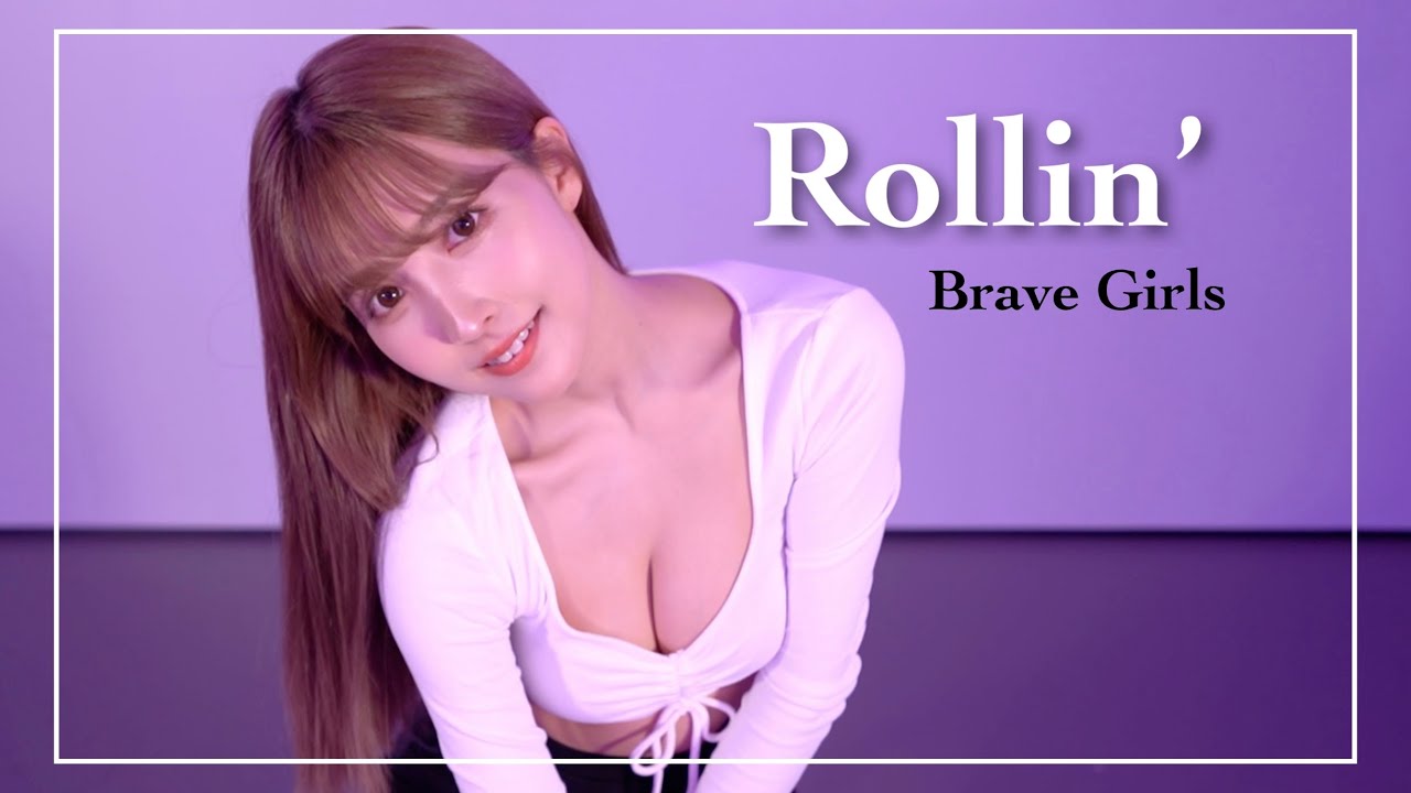 【踊ってみた】Brave Girls (브레이브걸스) – 롤린 (Rollin)dance cover