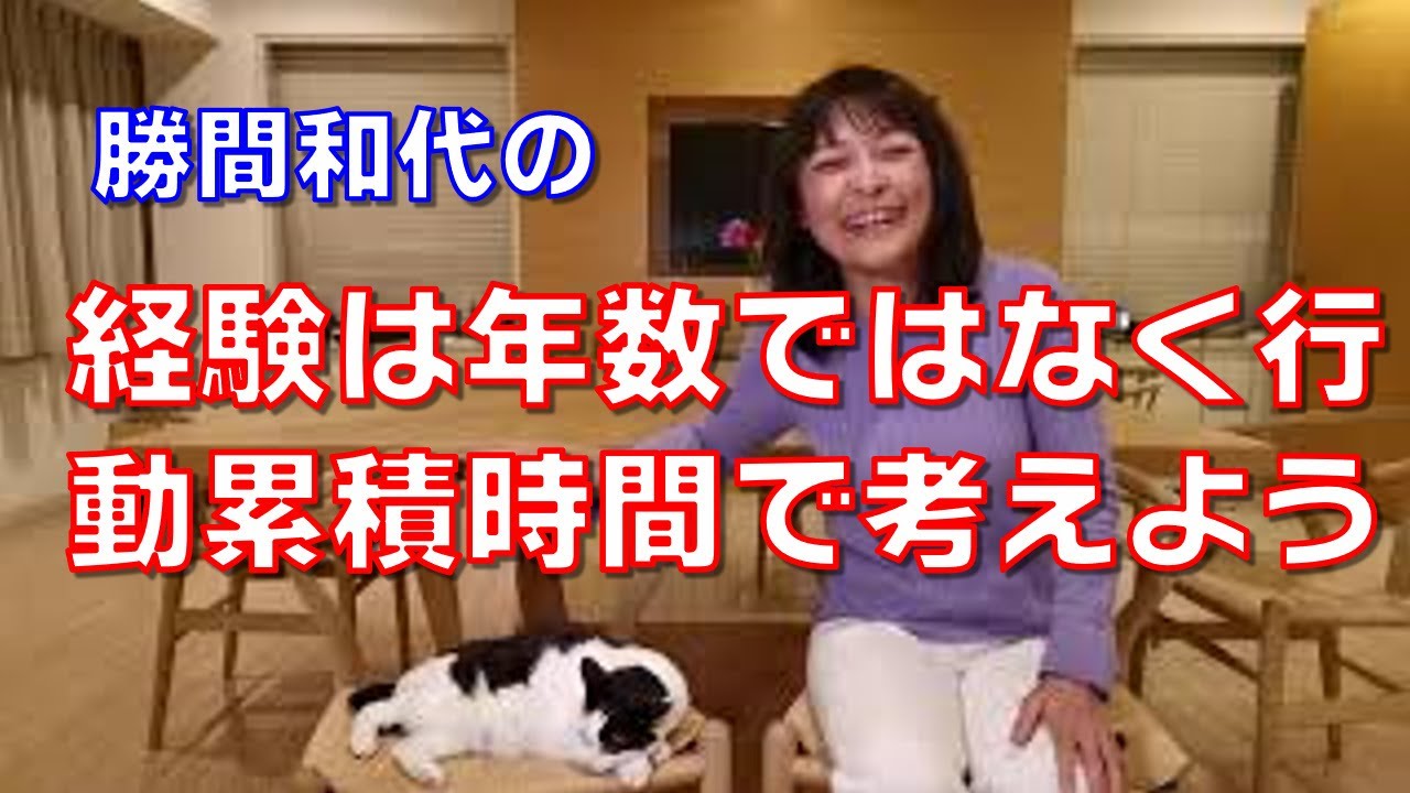 経験は年数ではなく行動累積時間で考えよう。500時間超えでまぁまぁできるようになり、1000時間超えで一人前、1万時間超えでプロになれます。