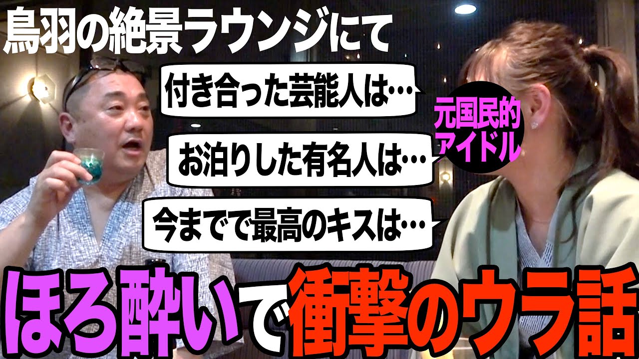 【激白】鳥羽の絶品料理とお酒をいただいたら、なんだか色々話してしまいました【三重県鳥羽市でのワーケーションのすすめ２】