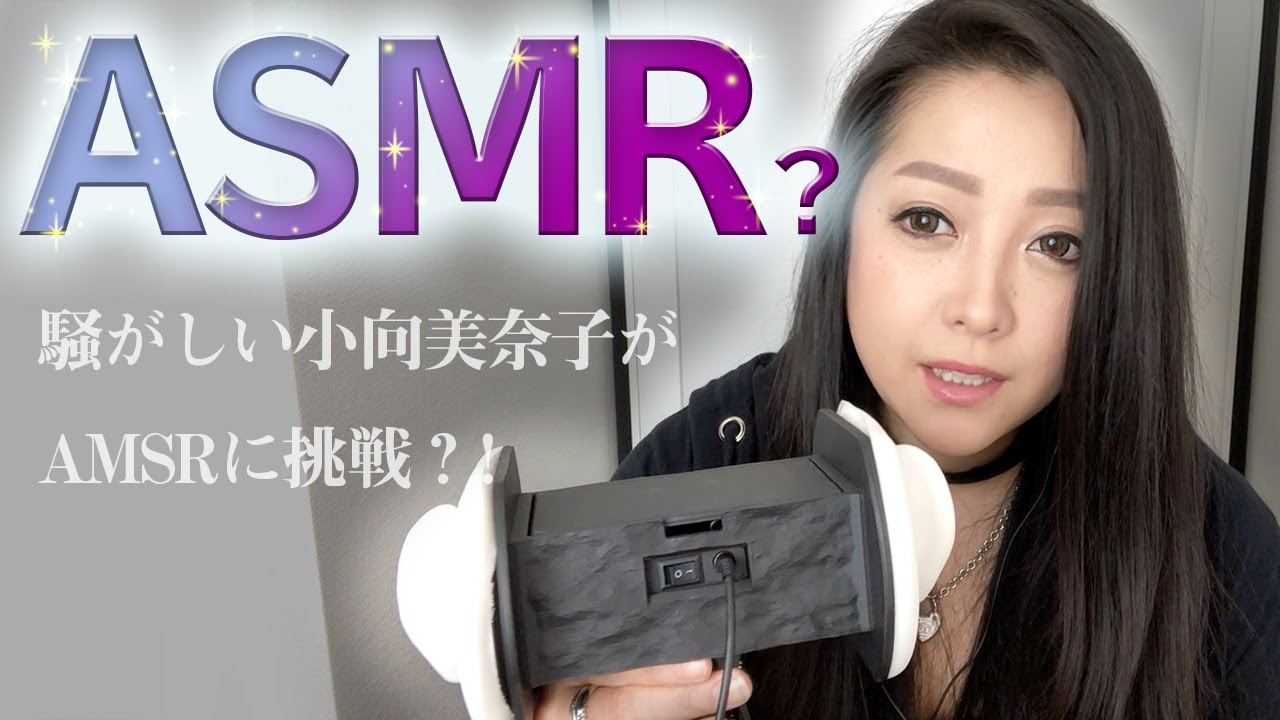 【ASMR】騒がしい小向美奈子がブタメン食べる【イヤホン推奨？】