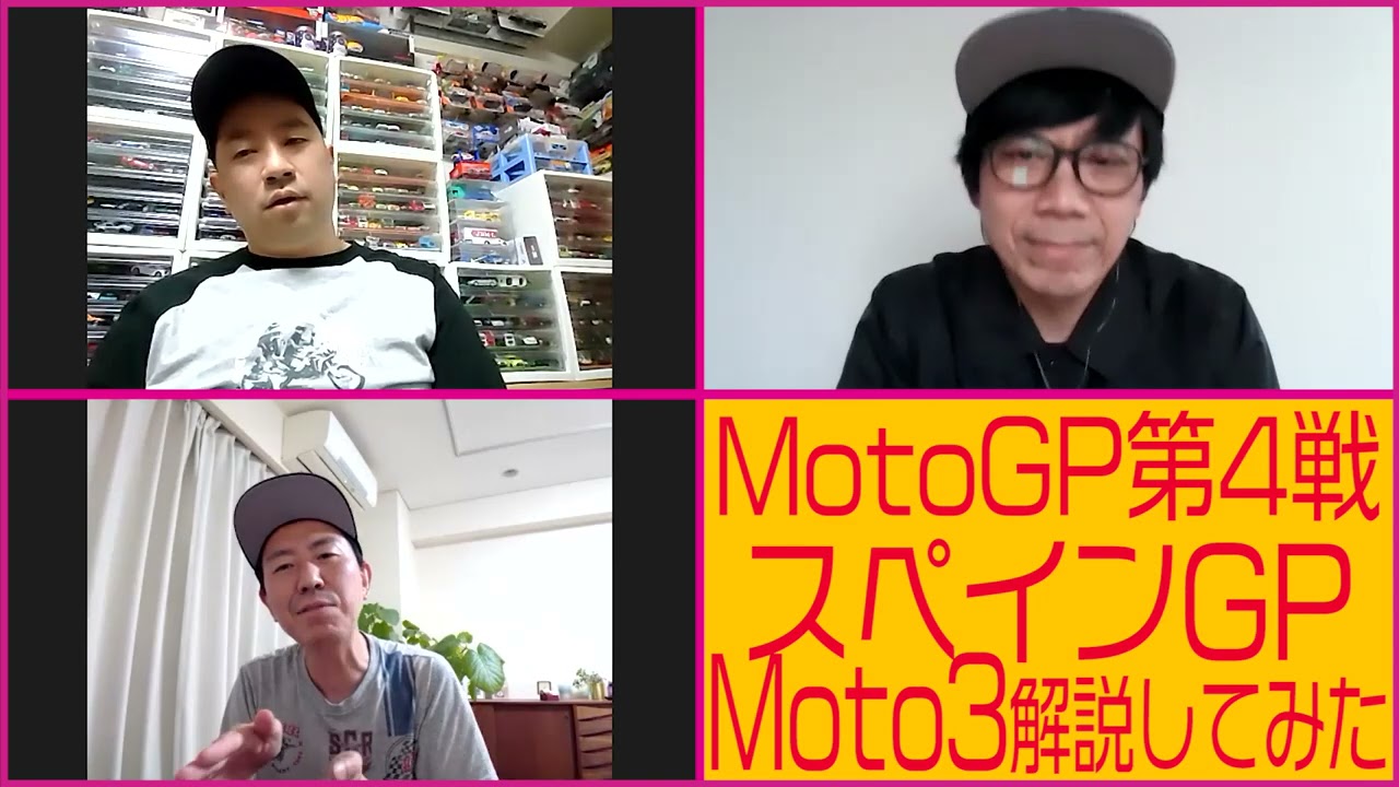 RGMCC  684 「MotoGP 第4戦スペインGP Moto3を解説してみた」