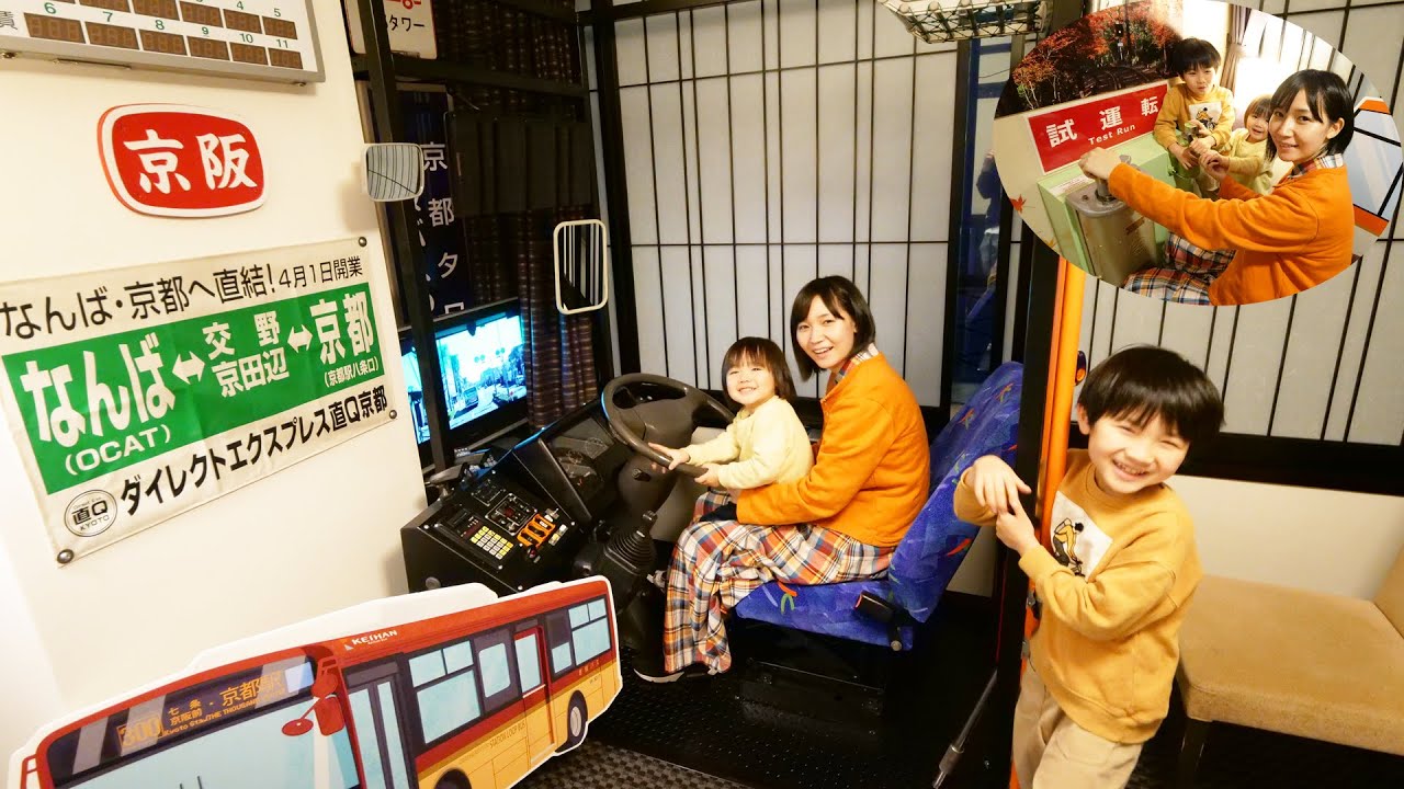 部屋にバスの運転席 京阪バス＆叡山電車ルームに泊まってきた