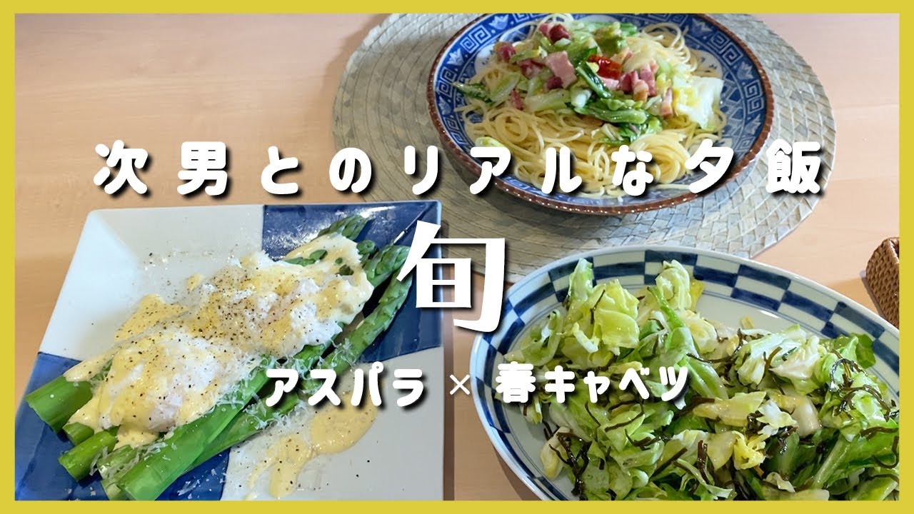 【料理】リアルな次男との夕飯です