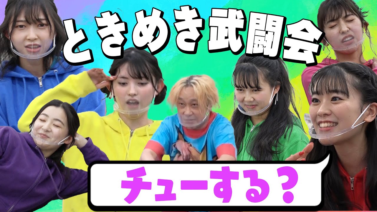 【永野×超とき宣②】メンバー同士を戦わせてみたら最後は感動のフィナーレに…！？