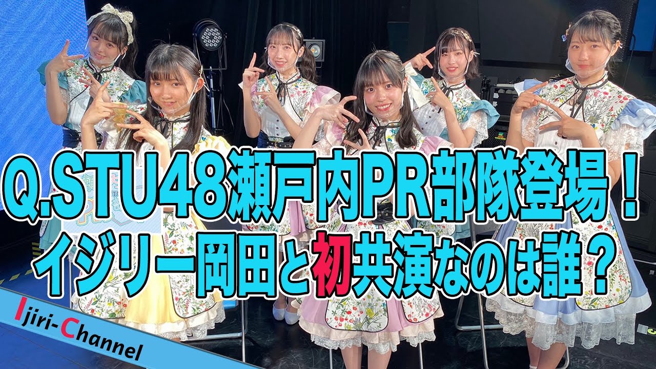 【STU48】弁当の格差が発覚！お尻を舐めた？色々ありました。