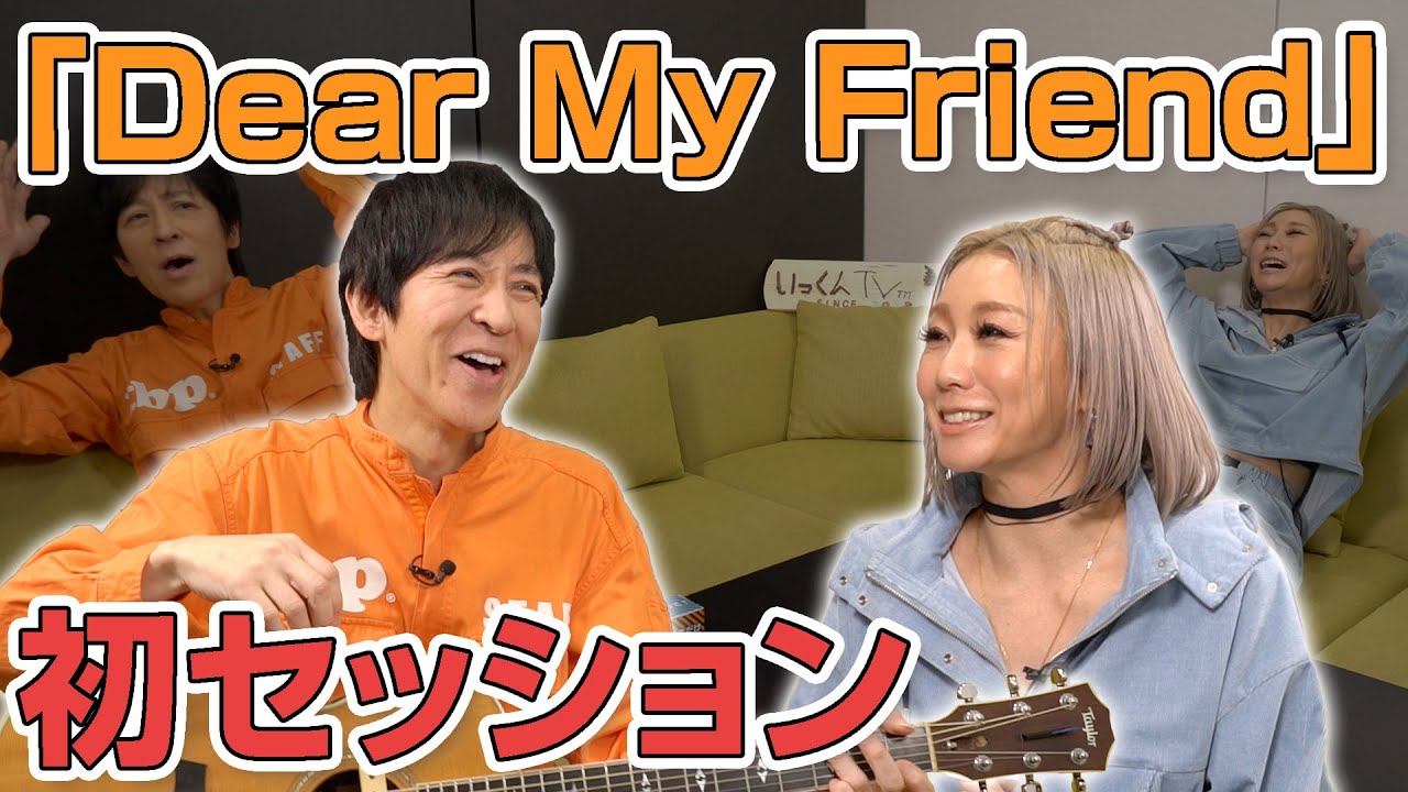 【倖田來未】お話だけのつもりがお互いの曲でセッションしちゃったよ【Dear My Friend】