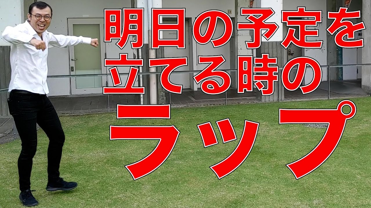 2021年5月16日　ジョイマン　今日のラップ【ラップ／コント／ネタ／お笑い／芸人／吉本／よしもと／中尾班／HIPHOP／ヒップホップ】