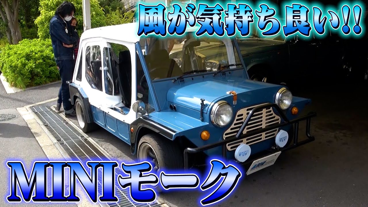 【MCモーク】岩城滉一さんも乗っていた1960年代の名車