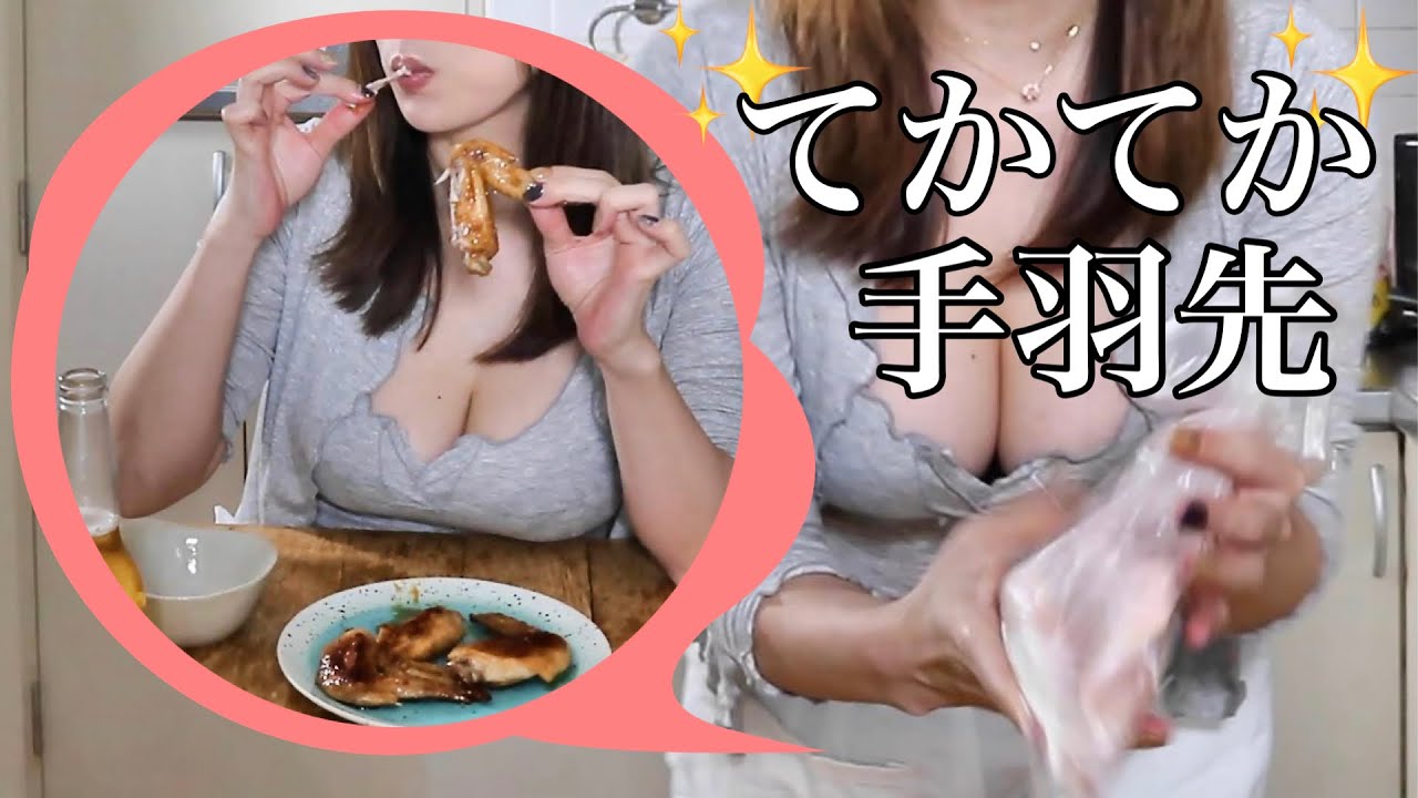 昼から飲んじゃう！？手羽先をテカテカにクッキング😙