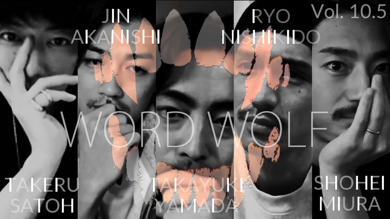 NGTV×TAKERU | GAME Vol. 10.5 – WORD WOLF /ワードウルフ