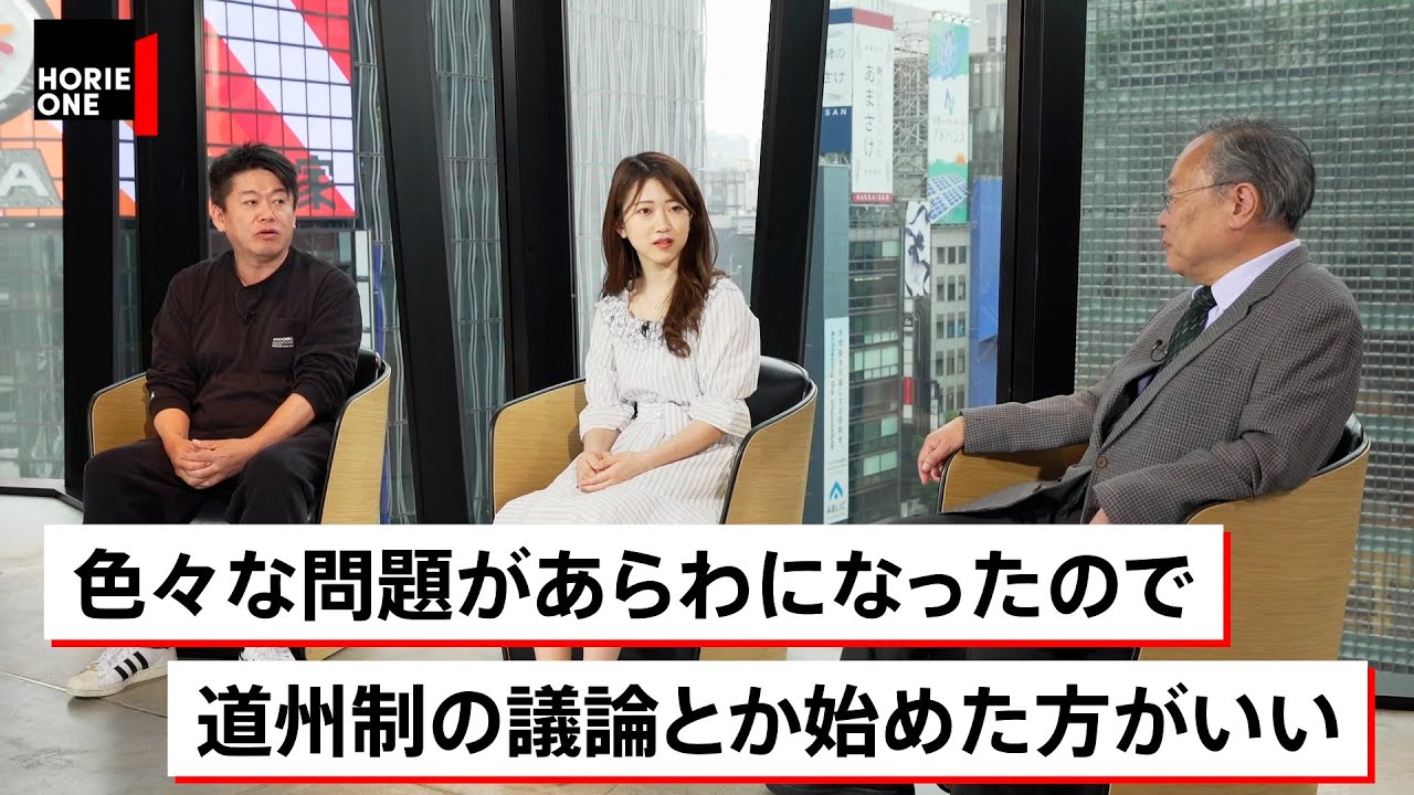 なぜコロナ専用病床を作らなかった？コロナ禍で浮き彫りになった「地方自治制度の限界」【髙橋洋一×堀江貴文】