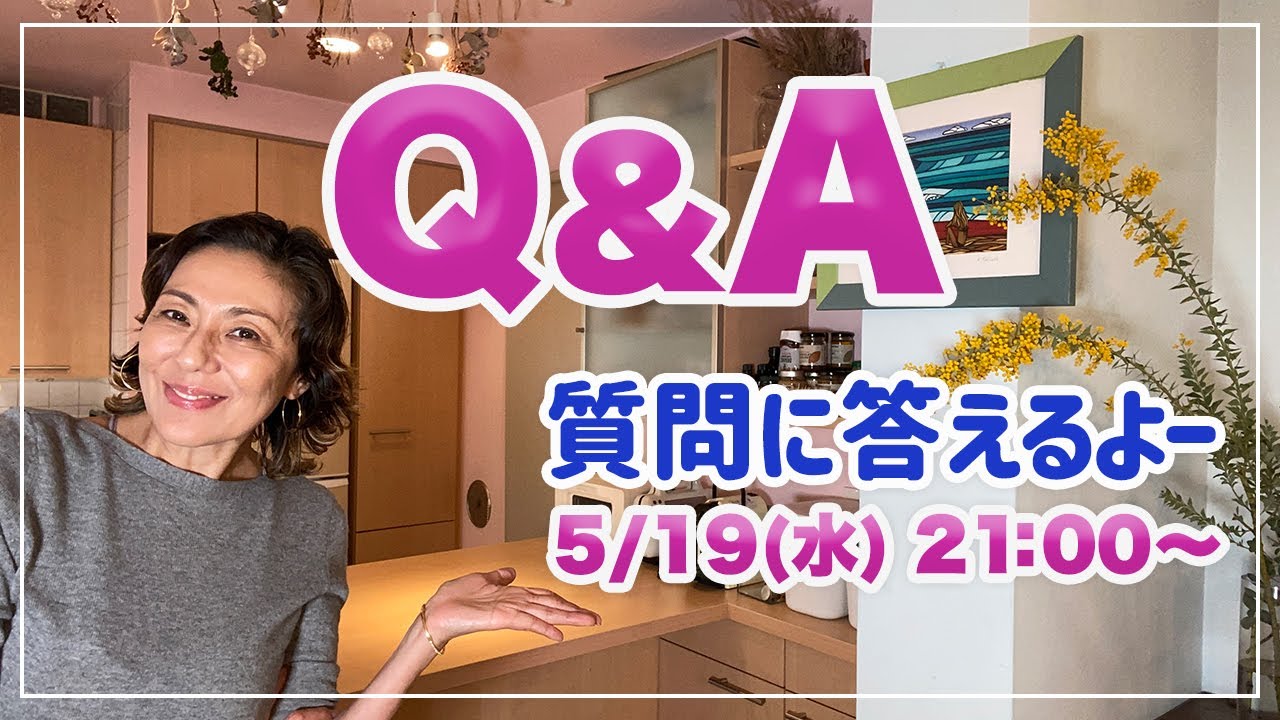 【ライブ配信】Q&A 質問に答えまーす！