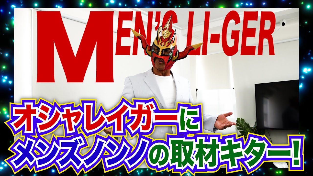 【仰天依頼】何かの間違いでは？あの人気雑誌から取材される！！