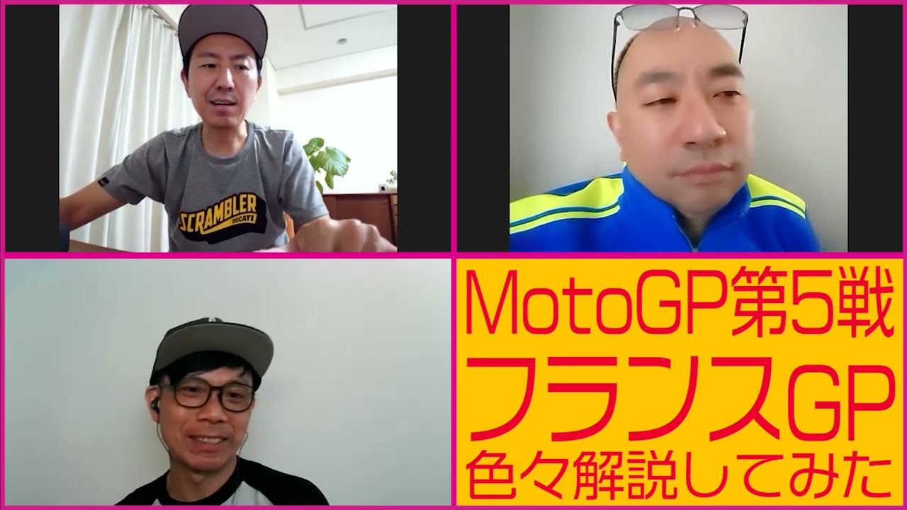 RGMCC  686「MotoGP第５戦フランスGPを色々解説してみた②」