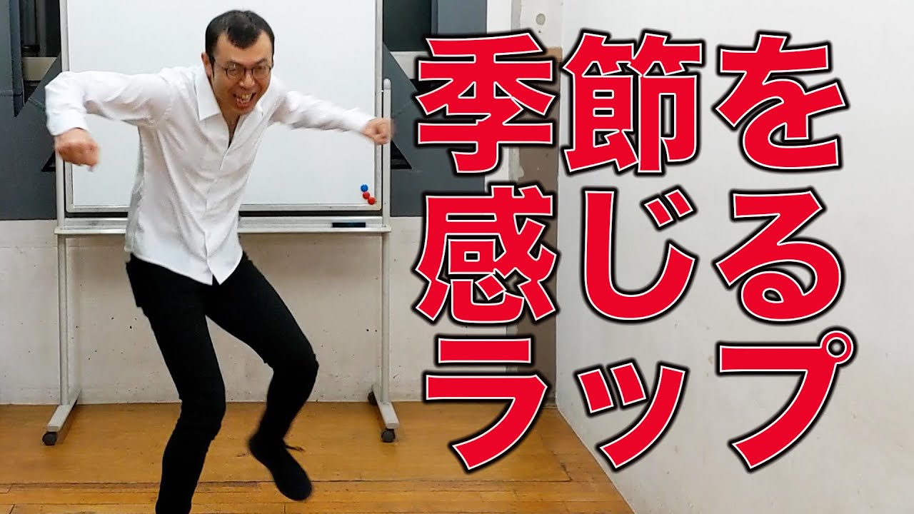 2021年5月20日　ジョイマン　今日のラップ【ラップ／コント／ネタ／お笑い／芸人／吉本／よしもと／中尾班／HIPHOP／ヒップホップ】