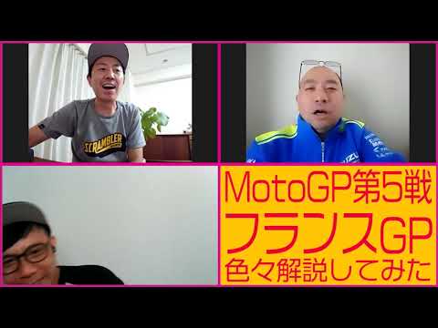 RGMCC  687「MotoGP第５戦フランスGPを色々解説してみた③」