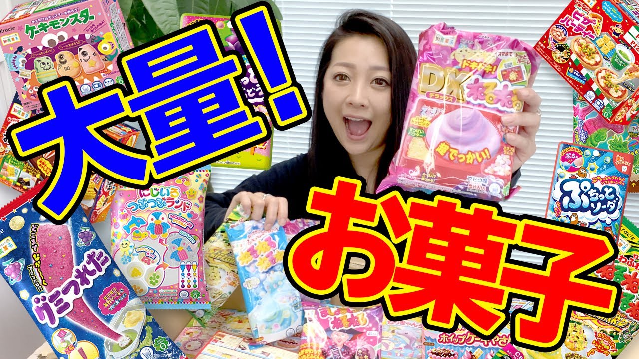 【大量】お菓子が届いたよ！送ってくれた方ありがとう！