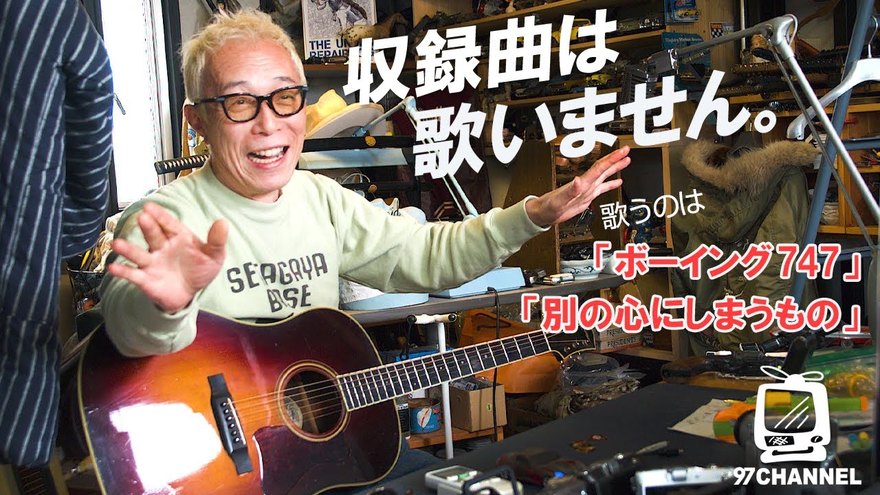 CD発売日だけど『収録曲は歌いません！』 代わりにジャンボジェットの歌をうたうぞ