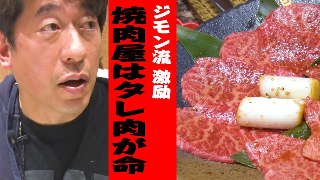 【ジモン審査】肉匠コギヤ宴庭は◯◯点！