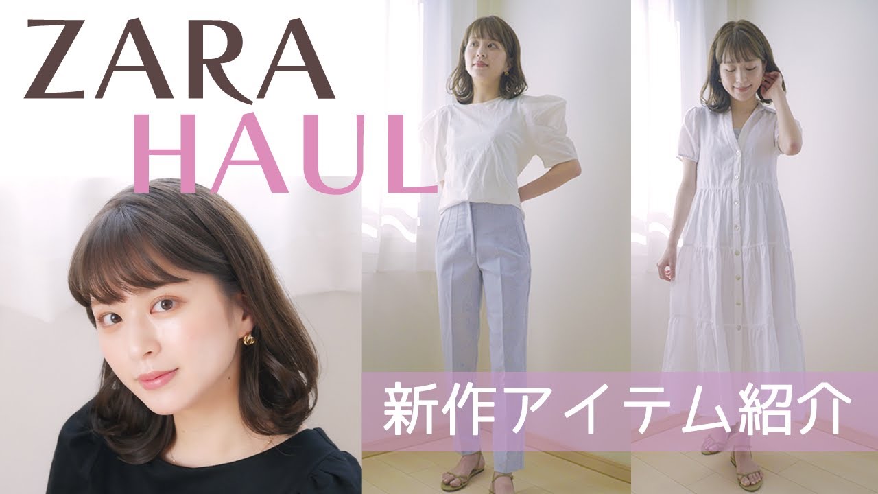 【ZARA購入品】全部で2万円分！新作の夏服&サンダルを紹介します♡