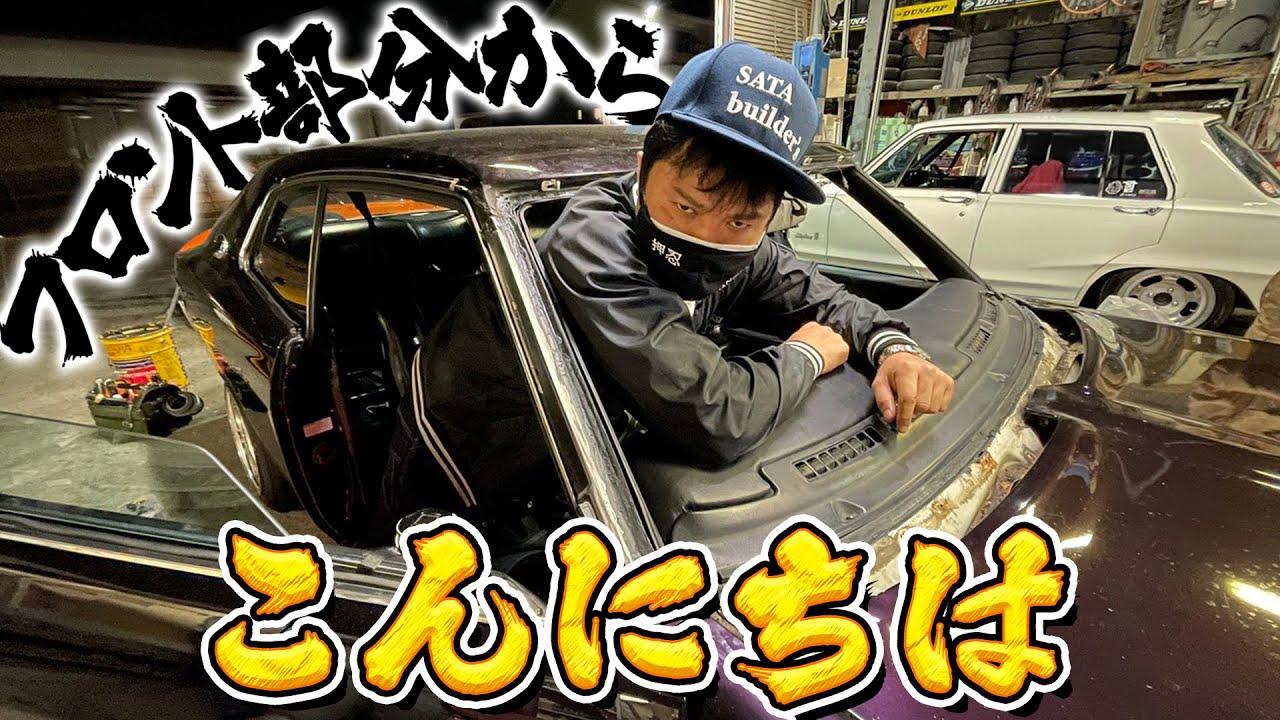 【珍事】ローレルフロントオープンカー