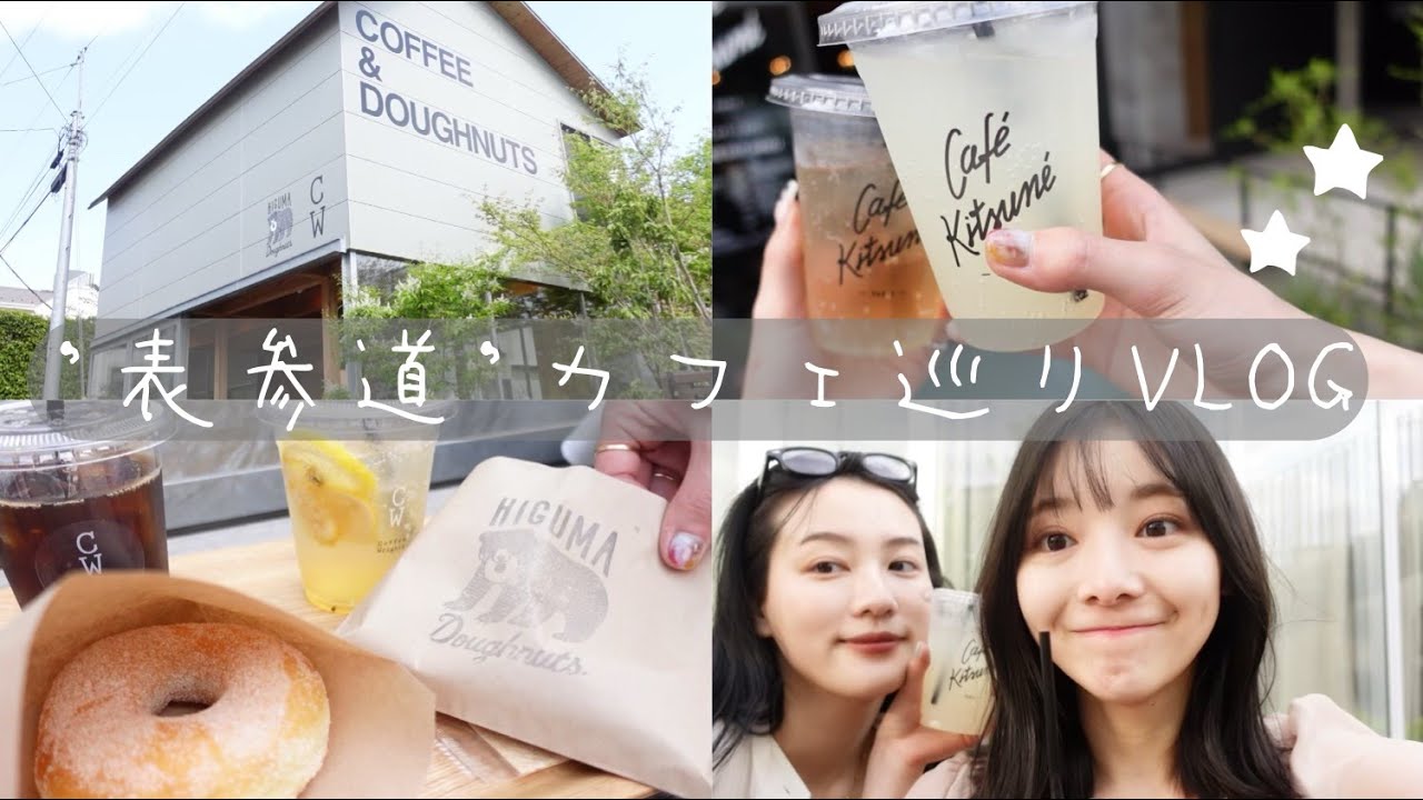 【都内カフェ】可愛いインスタ映えカフェ紹介！やっとできた♡